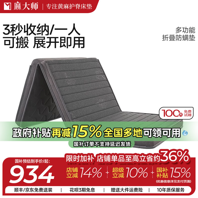 麻大师进口天然黄麻偏硬护脊单人学生宿舍三折叠榻榻米床垫可定做