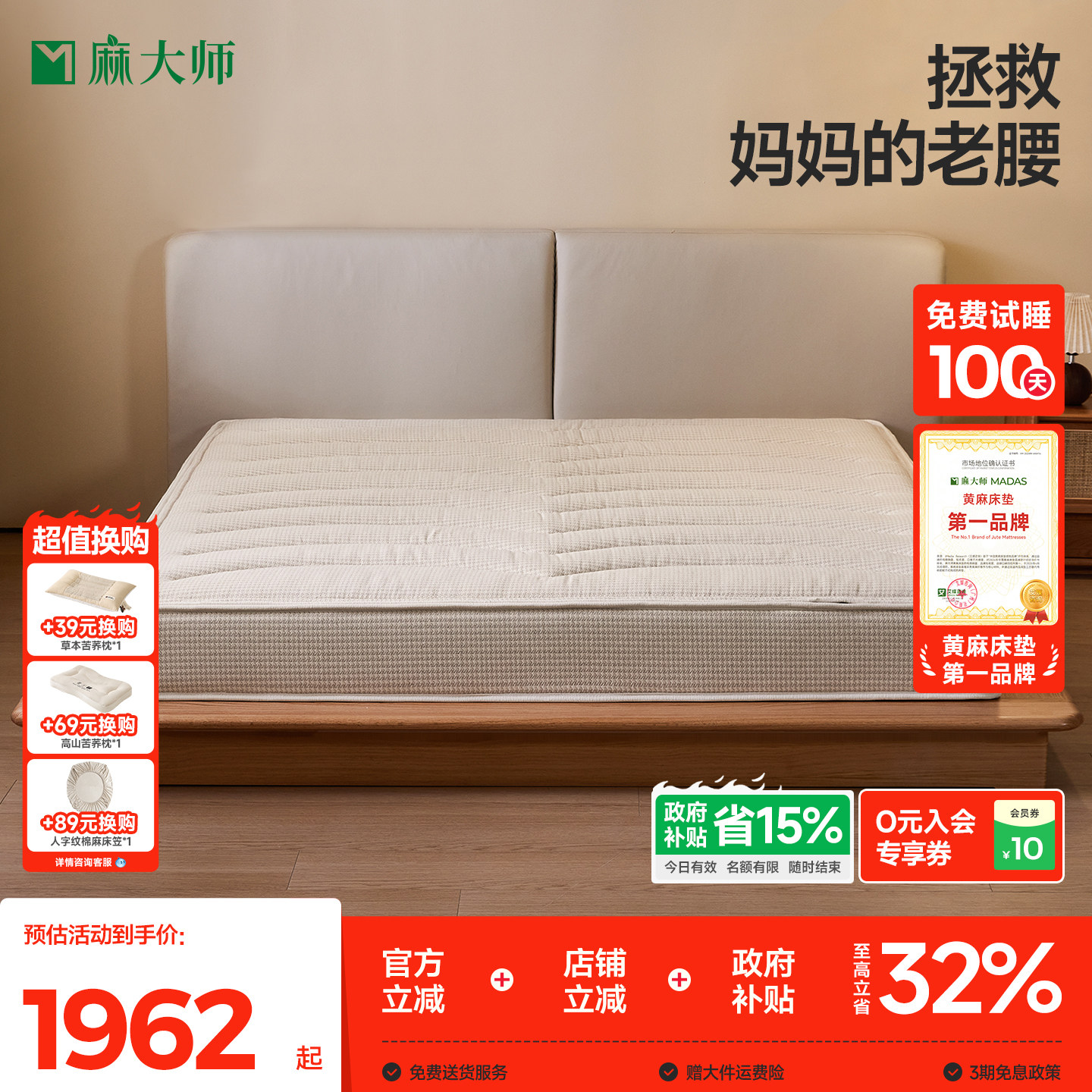 麻大师老人偏硬护脊椎黄麻床垫图片