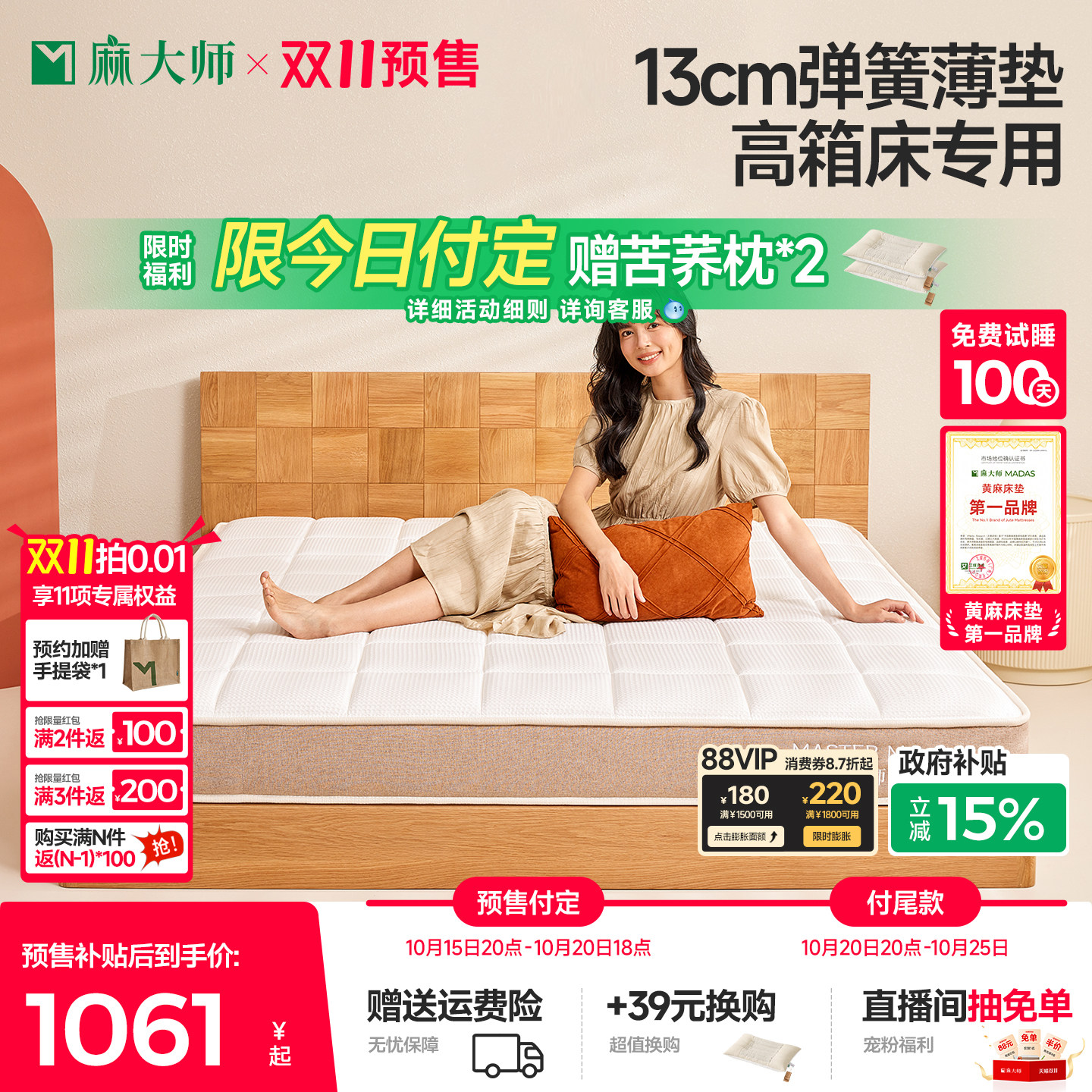 麻大师高箱床专用床垫13cm床垫子