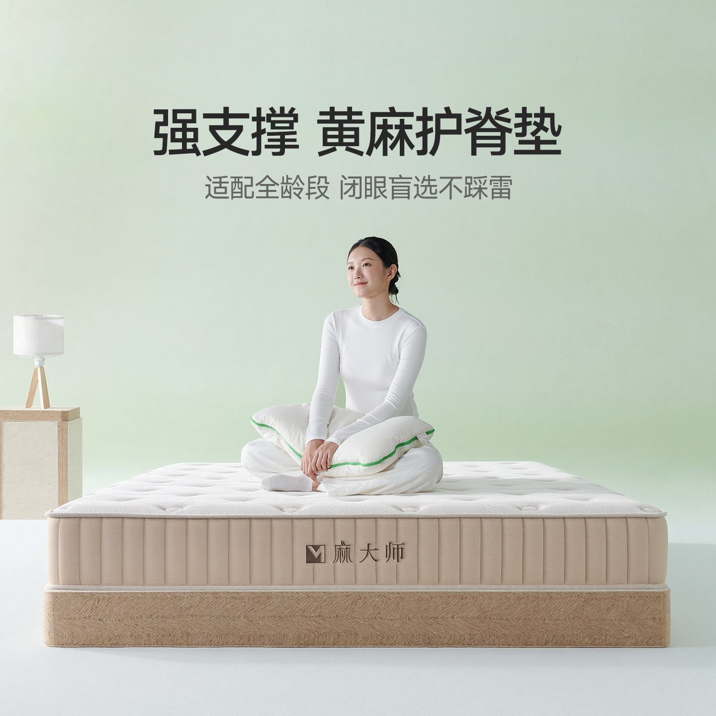 【吉杰618】麻大师双人床垫天然S型黄麻卧室酷布独立弹簧家用垫
