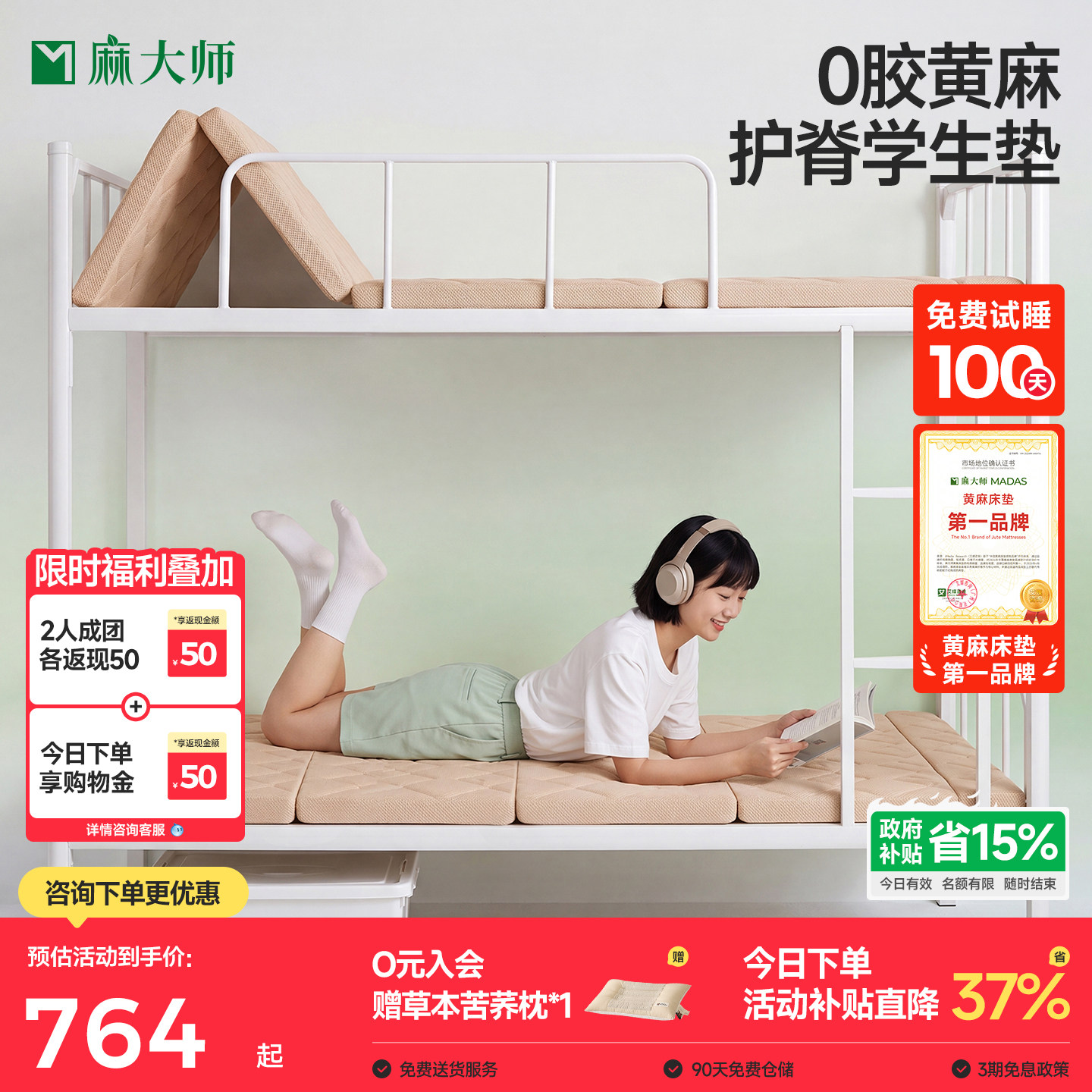 麻大师0胶水学生宿舍黄麻床垫图片