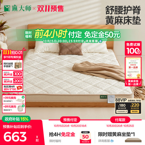 麻大师床垫家用卧室黄麻床褥垫
