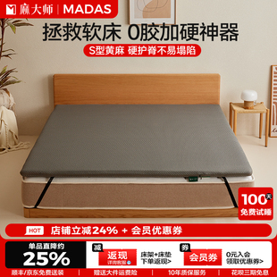 [H]麻大师0胶水护脊宝4.0软床加硬神器S型黄麻护脊垫薄硬床垫家用