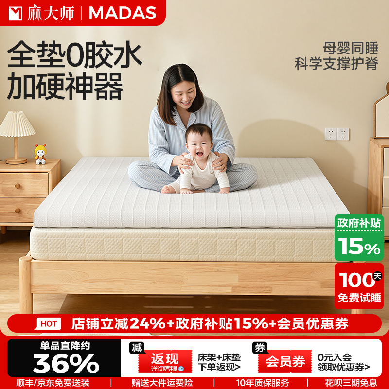 麻大师老人小孩S型精细黄麻加硬