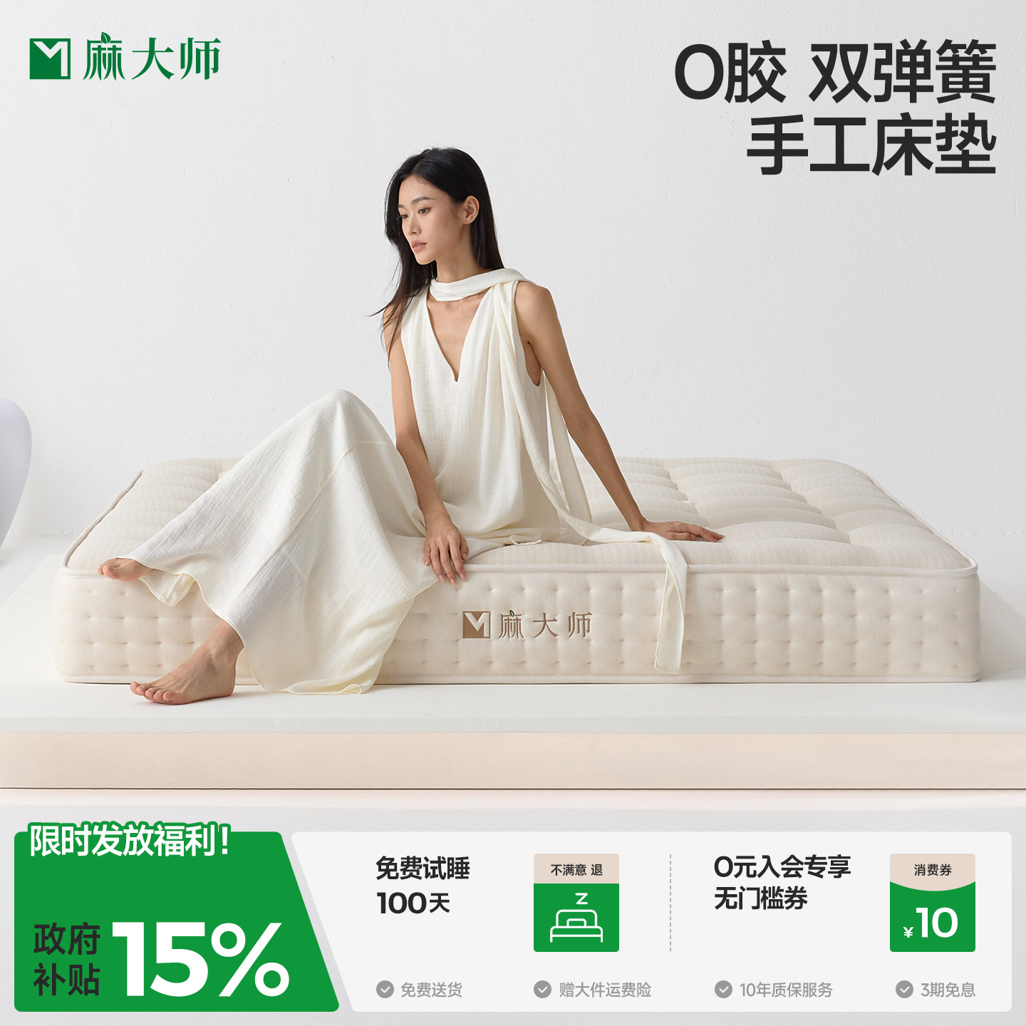 麻大师纯手工拉扣床垫羊毛混纺0胶水家用独立袋装弹簧酒店床垫