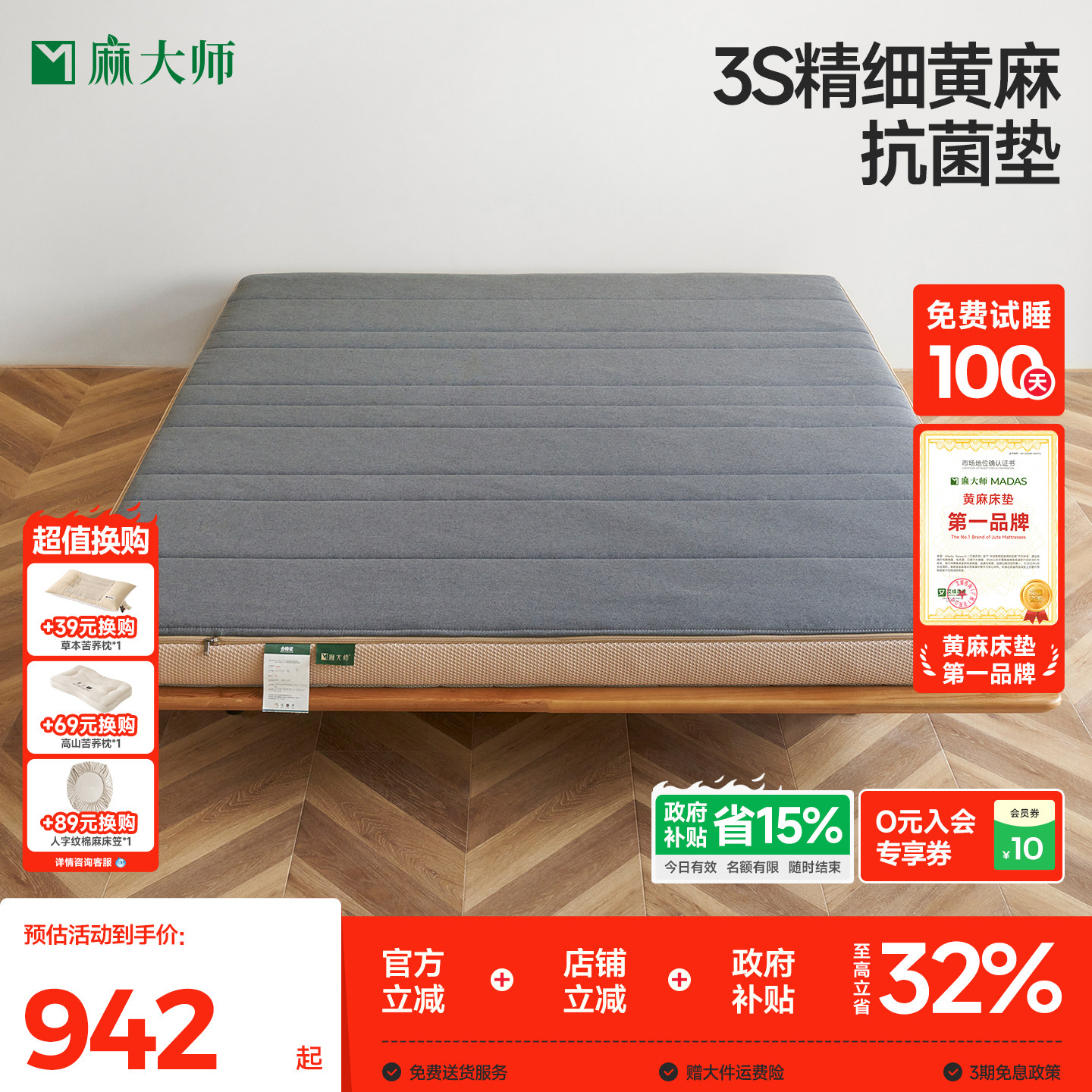 麻大师0胶水可拆卸黄麻床垫儿童榻榻米硬棕榈垫子护腰脊老人定制