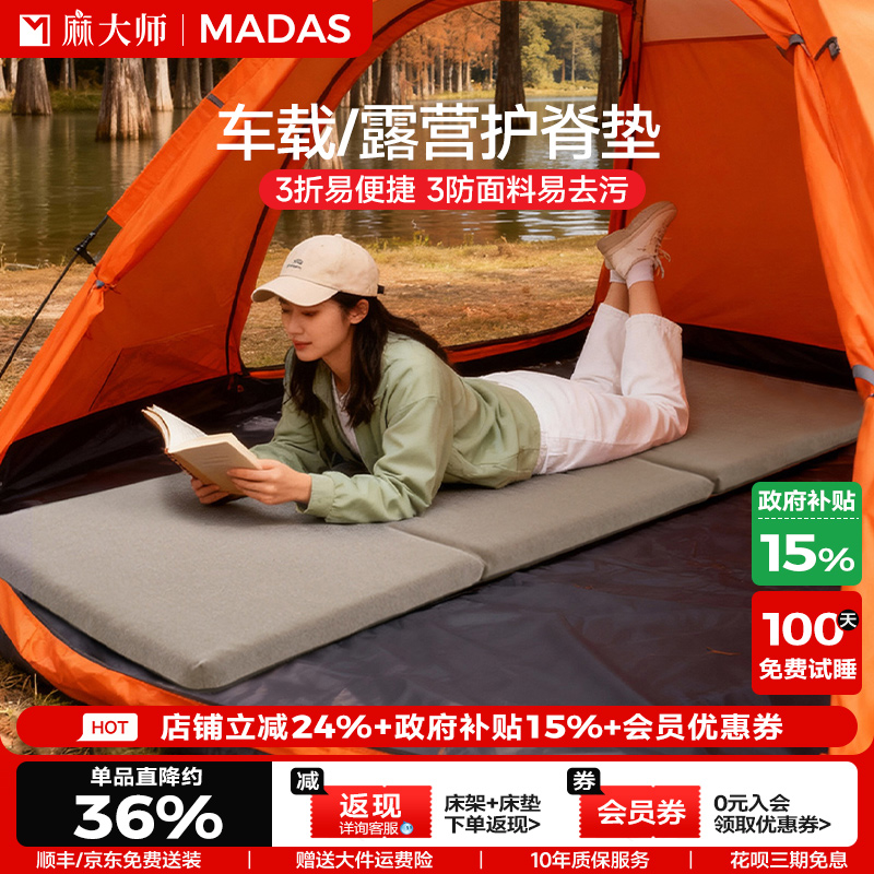 麻大师麻小豆偏硬护脊椎学生宿舍车载露营三折叠榻榻米床垫可定做