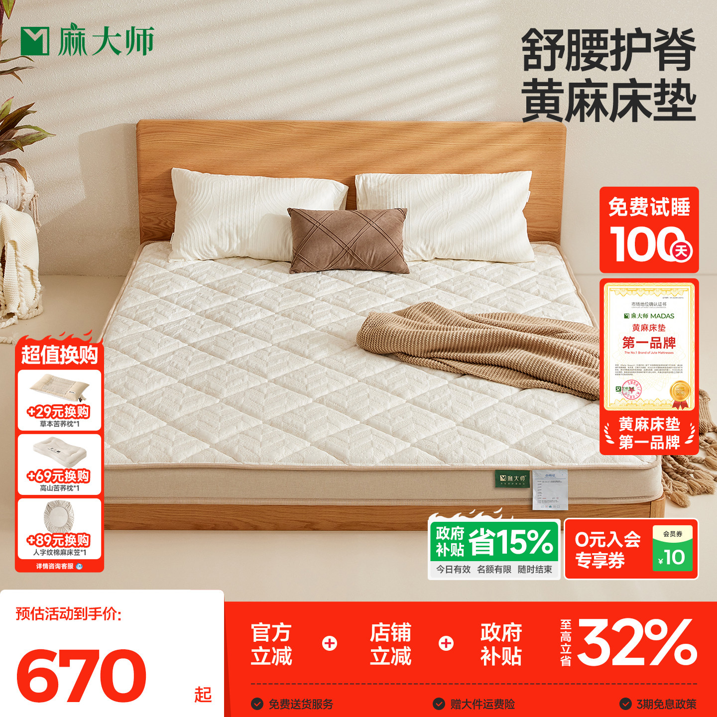 麻大师豆7床垫国家补贴天然黄麻乳胶榻榻米儿童硬垫子护脊可定做