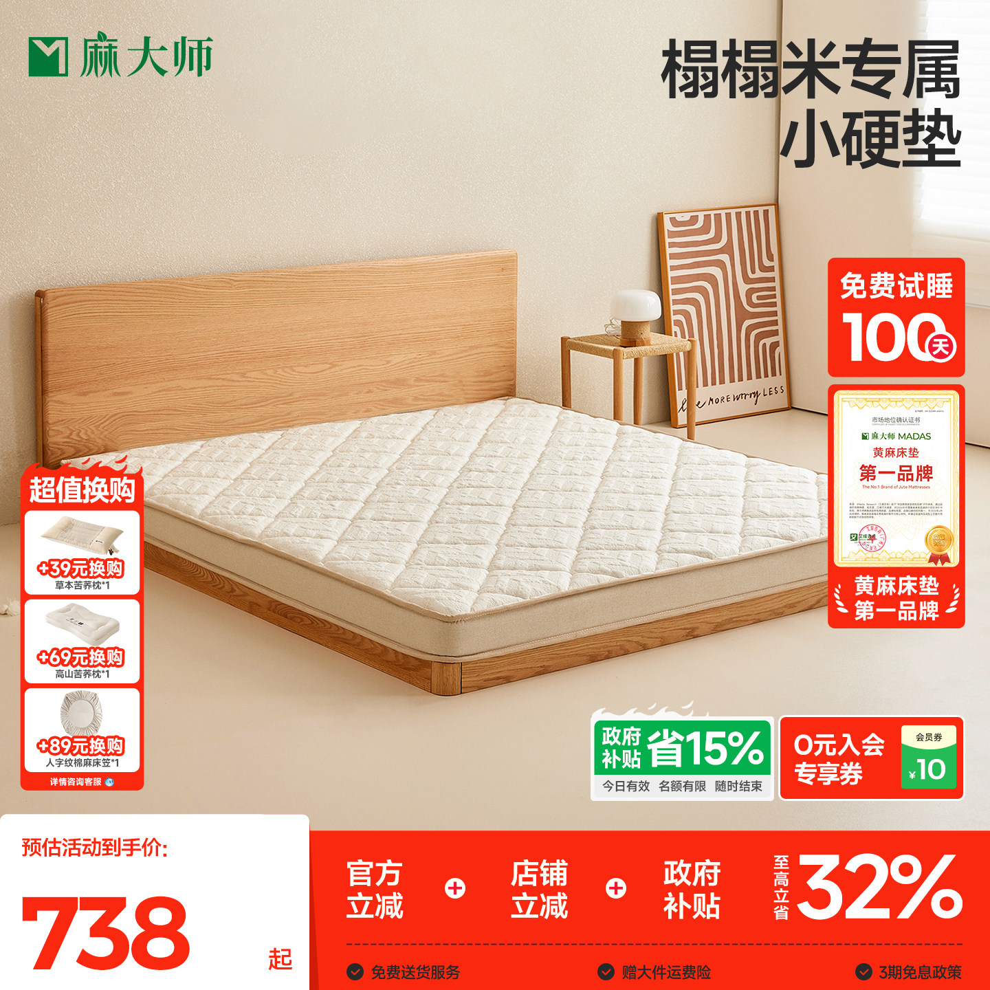 麻大师天然S型黄麻加硬护脊床垫图片