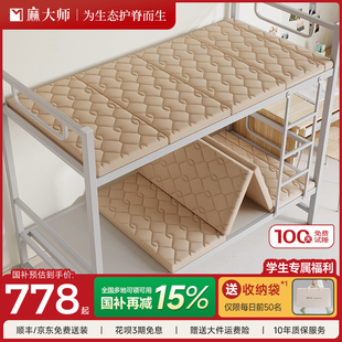 麻大师可折叠拆洗天然黄麻单人大学生宿舍专用硬薄款90x200cm床垫