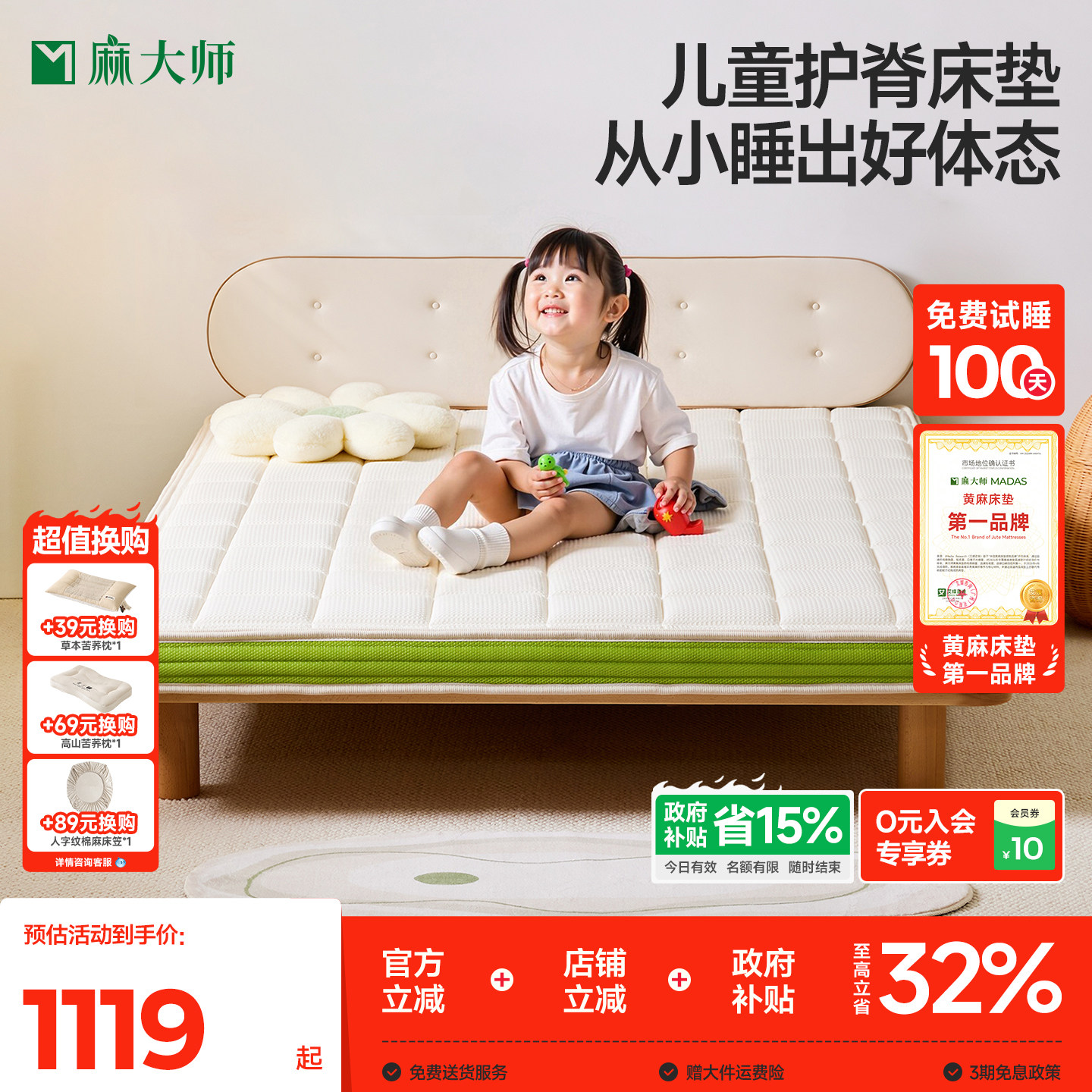 麻大师豆苗儿童环保榻榻米床垫图片