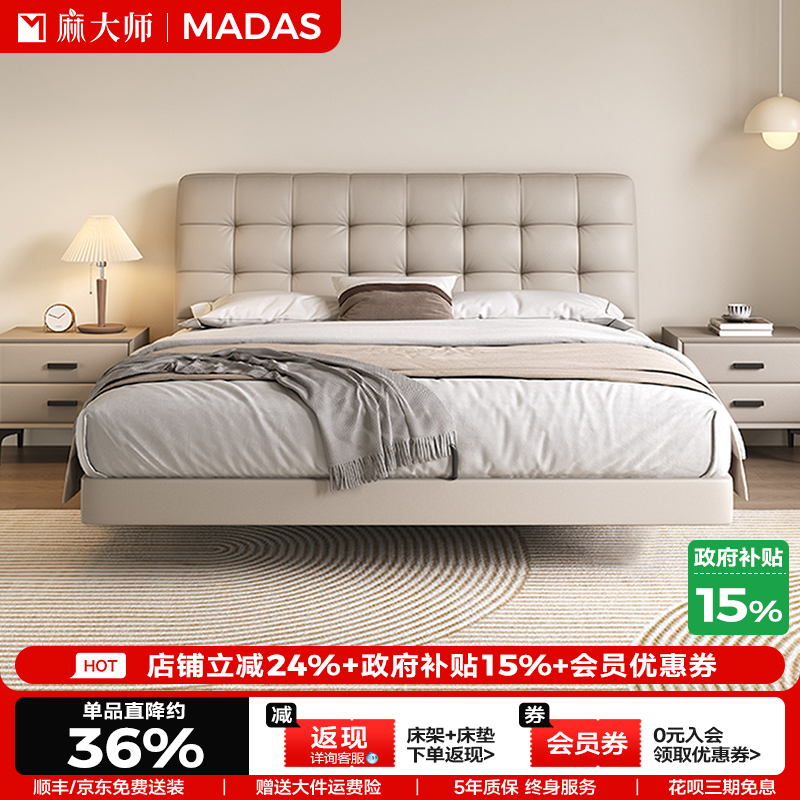 麻大师法式奶油风主卧悬浮大床华夫格卧室双人真皮床现代实木皮床