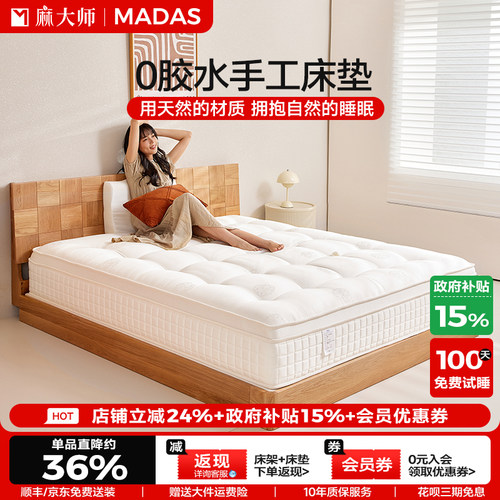 麻大师手工独立席梦思床垫麻大师