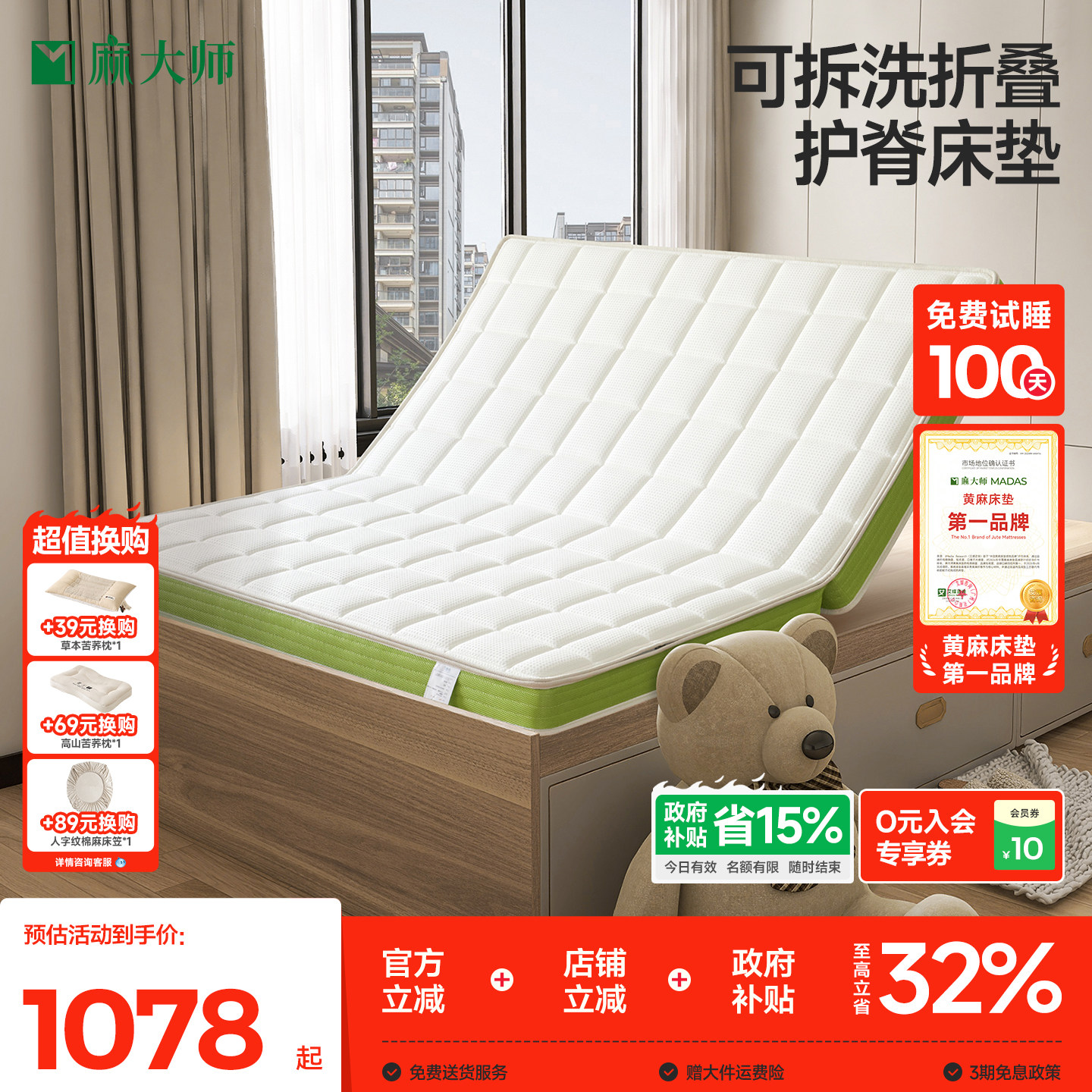 麻大师榻榻米黄麻床垫子图片
