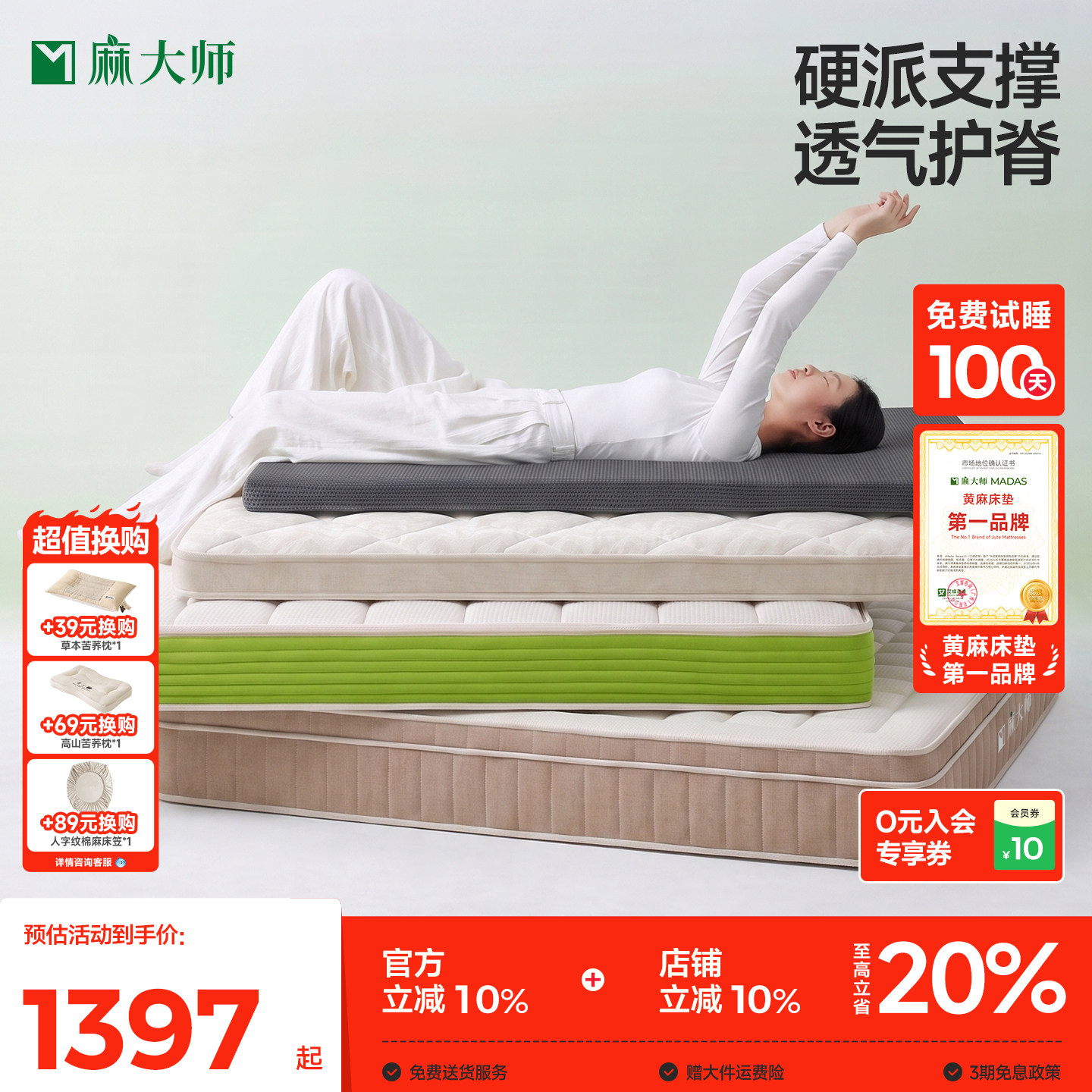 H麻大师黄麻加硬神器护脊腰双人偏硬垫乳胶弹簧席梦思厚床垫家用图片