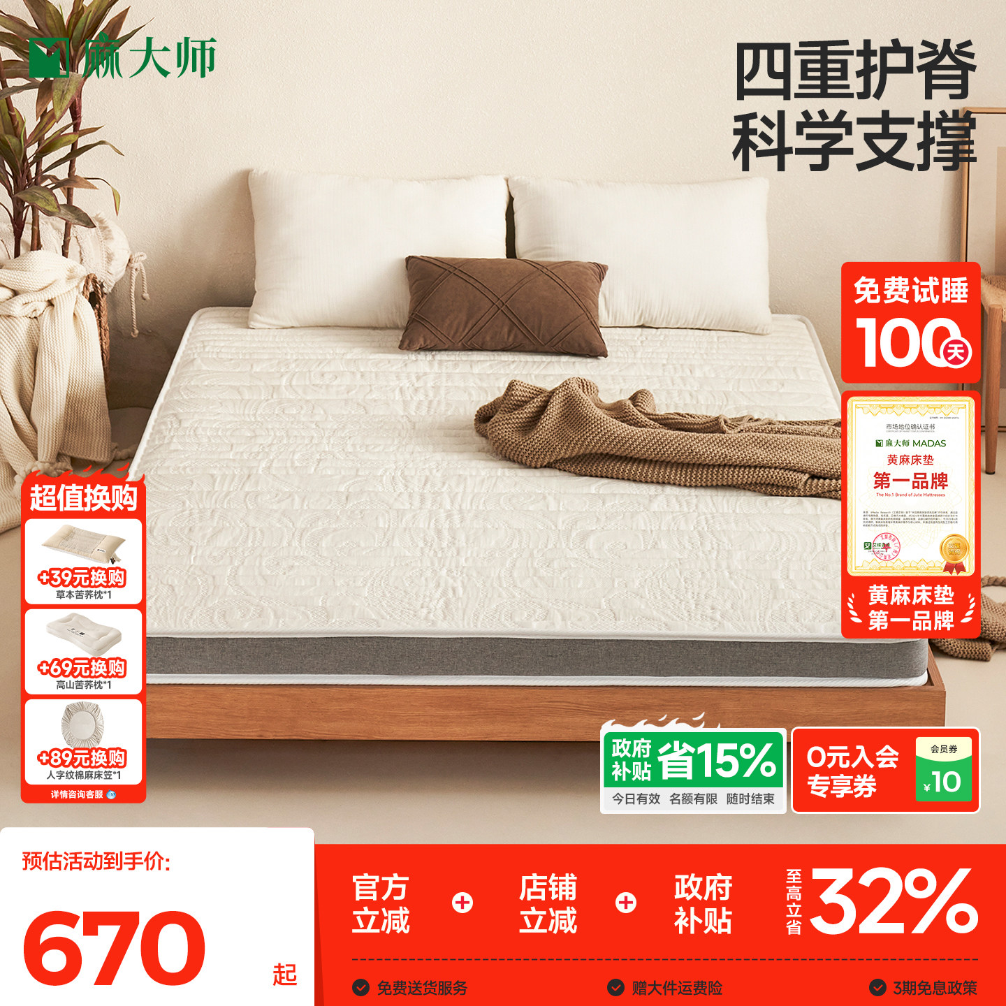 麻大师天然精细黄麻儿童床垫图片