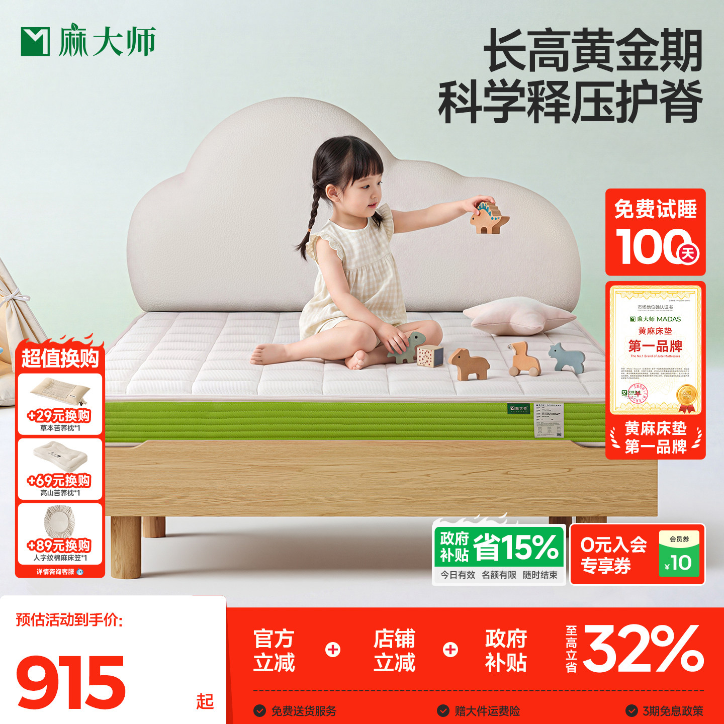 麻大师豆苗儿童护脊偏硬床垫天然进口黄麻乳胶婴儿环保榻榻米垫子