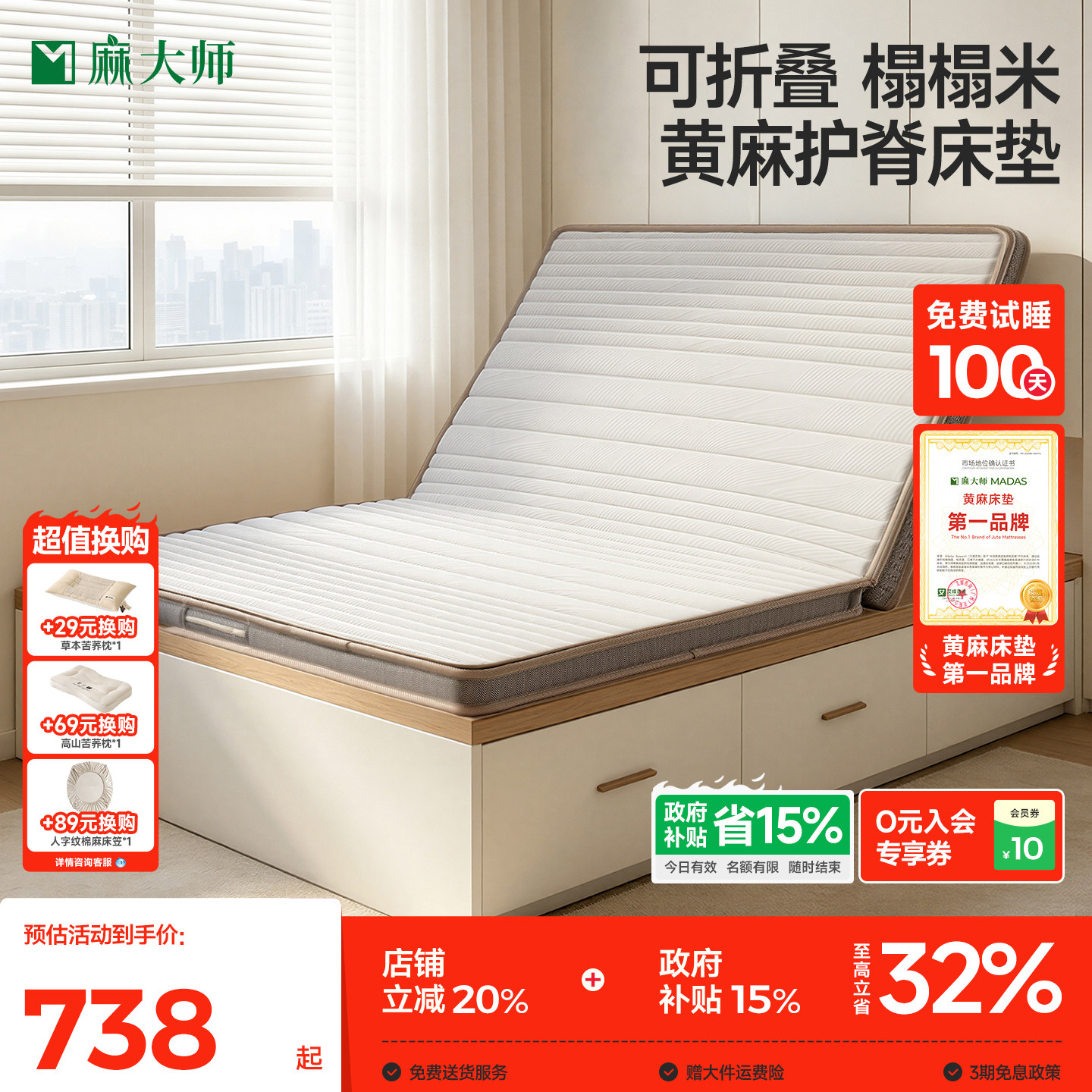 麻大师榻榻米黄麻护脊单人床垫学生偏硬薄垫子折叠家用宿舍专用垫