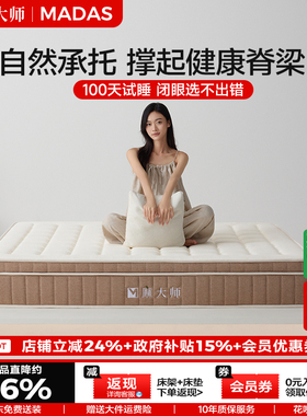 麻大师豆芽双人席梦思硬床垫0胶天然S型黄麻护脊椎厚20cm卧室家用