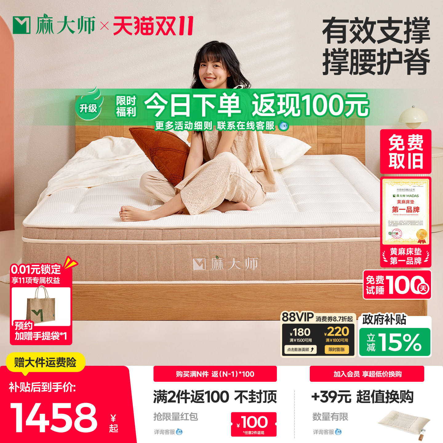 麻大师豆芽黄麻护脊床垫厚国家补贴双人硬垫子乳胶弹簧席梦思家用