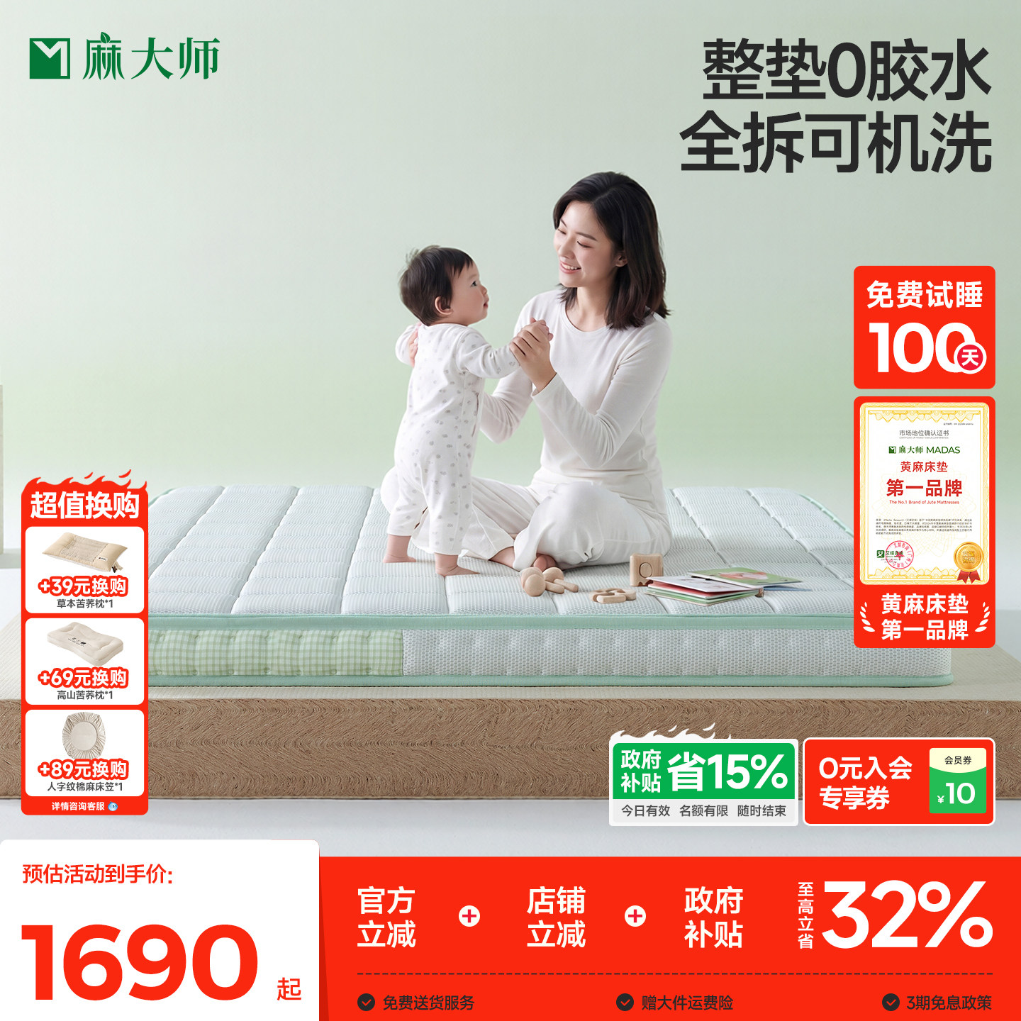 麻大师豆苗0胶儿童护脊偏硬全拆床垫进口黄麻婴儿环保榻榻米垫子