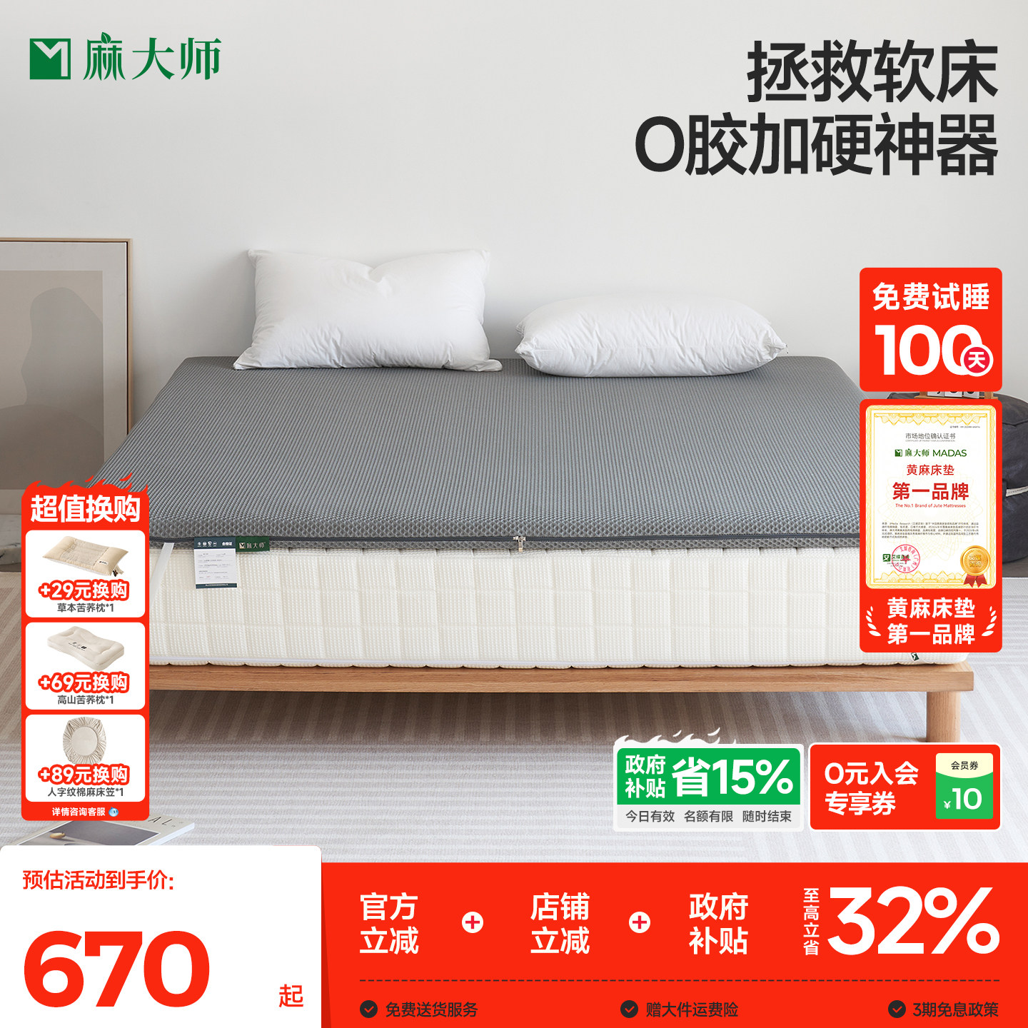 麻大师0胶水软床垫加硬神器黄麻护腰脊薄款偏硬板棕榈床垫子家用 - 实物图