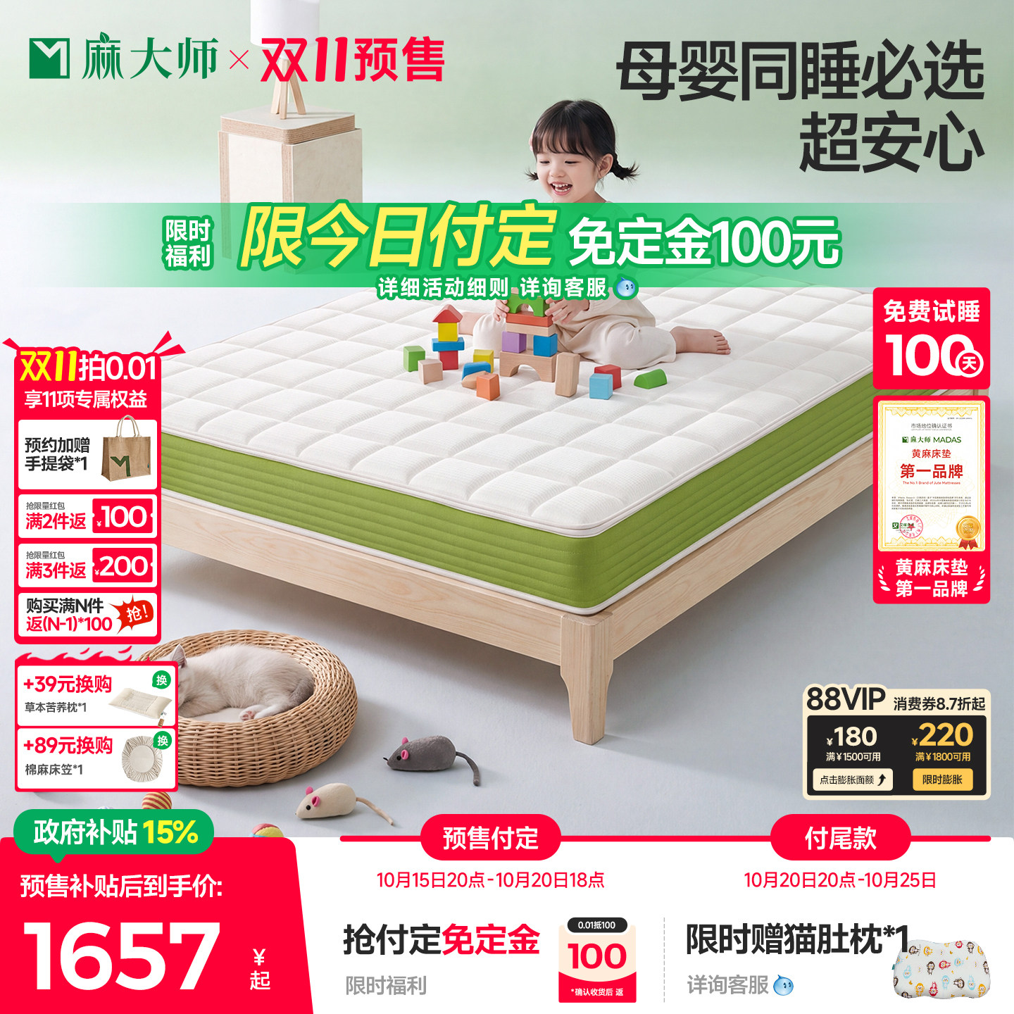 麻大师豆苗儿童护脊专用黄麻床垫