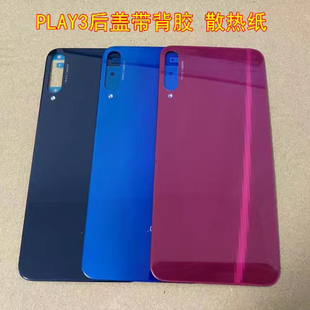 适用于华为荣耀play3后盖荣耀play3电池盖后壳机外壳原无缝安装