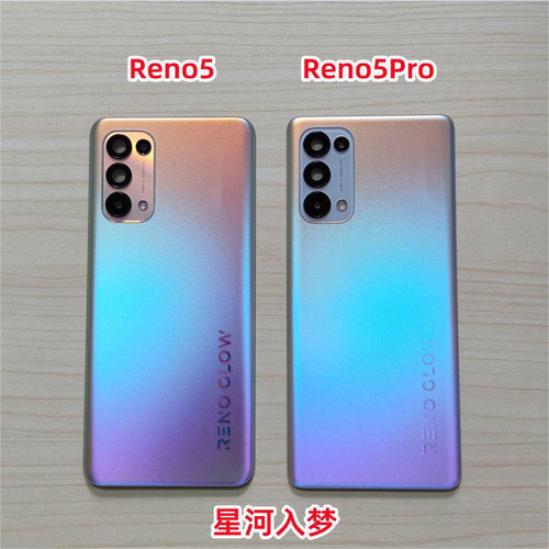 适用于OPPORENO5pro玻璃后盖磨砂 Reno5pro电池盖外壳
