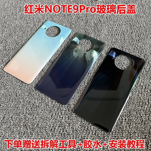 适用于小米红米note9Pro后盖 手机 NOTE9PRO电池盖保护后屏盖无标