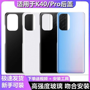 适用于红米K40玻璃后盖k40Pro电池盖手机壳替换原玻璃后壳新