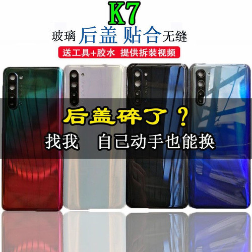 适用于OPPO k7后盖 K7玻璃后盖电池盖后壳 手机外壳无标