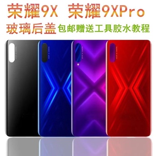 适用于华为荣耀9x后盖玻璃钢化荣耀9Xpro手机后壳后屏9x后盖原膜