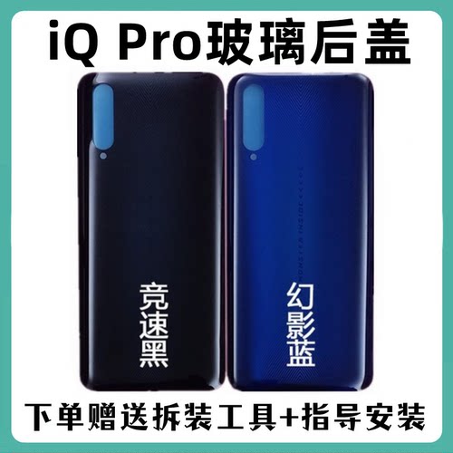 适用于 VIVO  IQOOPRO后盖 IQOO PRO 手机电池后盖外壳玻璃无标