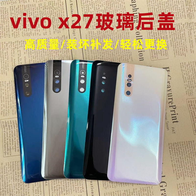 适用vivoX27玻璃后盖X27pro手机后壳电池后盖vivox27后盖换外壳