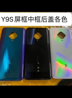 适用vivo Y9s电池盖全新手机原装后盖前壳中框开机音量键按键