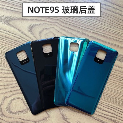 适用于redmi红米Note9s后盖玻璃红米note9s后壳替换电池盖后壳