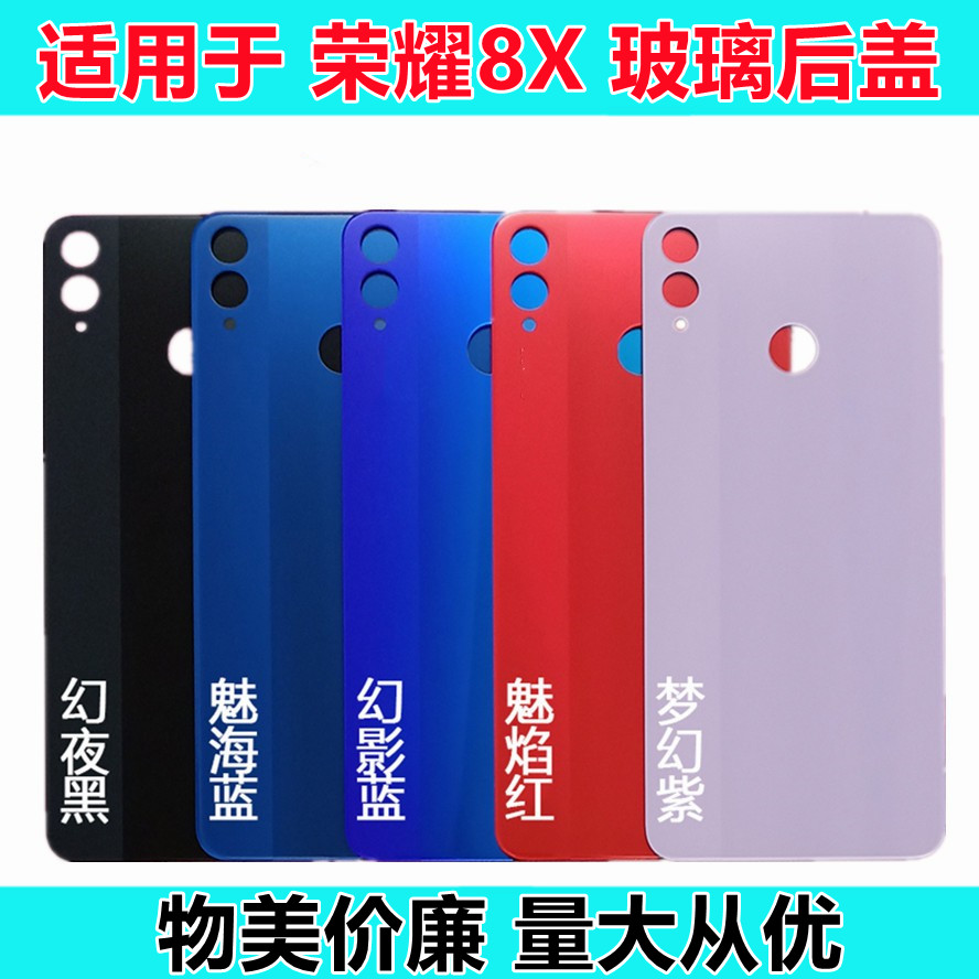 3c适用于 华为 荣耀8X honor8X手机后盖 玻璃后壳外壳背壳无标 3C数码配件 手机零部件 原图主图