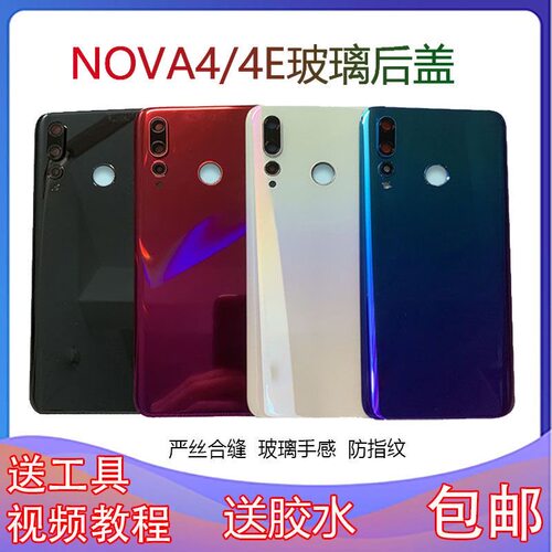适用于华为nova4后盖nova4E后盖玻璃MAR-AL00后壳手机电池盖无标
