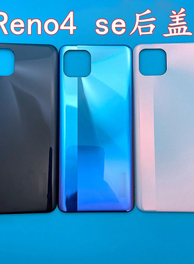 适用OPPOreno4se原装中框前框Reno4SE原装电池后盖手机前壳后壳