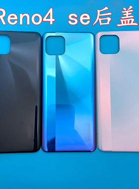 适用OPPOreno4se原装中框前框Reno4SE原装电池后盖手机前壳后壳