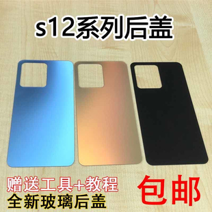 适用于 vi S12后盖玻璃手机保护盖 s12后屏替换全新电池盖无标vo