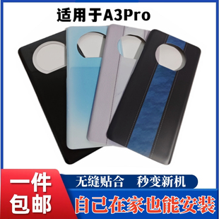 适用于op A3PRO后盖玻璃 更换电池新款外壳 a3Pro玻璃后盖无标