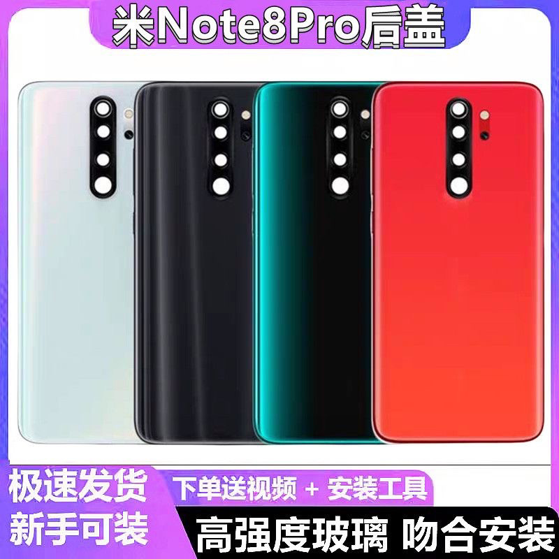 适用于小米红米note8pro后盖 NOTE8PRO手机后盖5g玻璃后壳