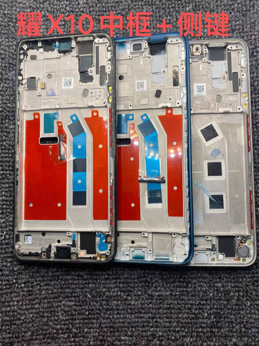 适用荣耀x10拆机中框前框前壳屏框x10max支架边框中壳外壳a面外壳