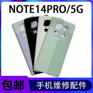 适用于红米 note14Pro后盖 5G版全新外壳 电池保护塑料后盖无标