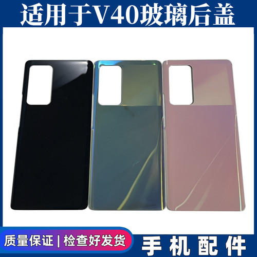 适用于荣耀V40后盖玻璃v40后壳 YOK-AN10 手机电池盖后屏机壳无标