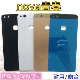 al00 玻璃后盖was tl10电池后壳屏无标 后盖 适用于华为nova青春版