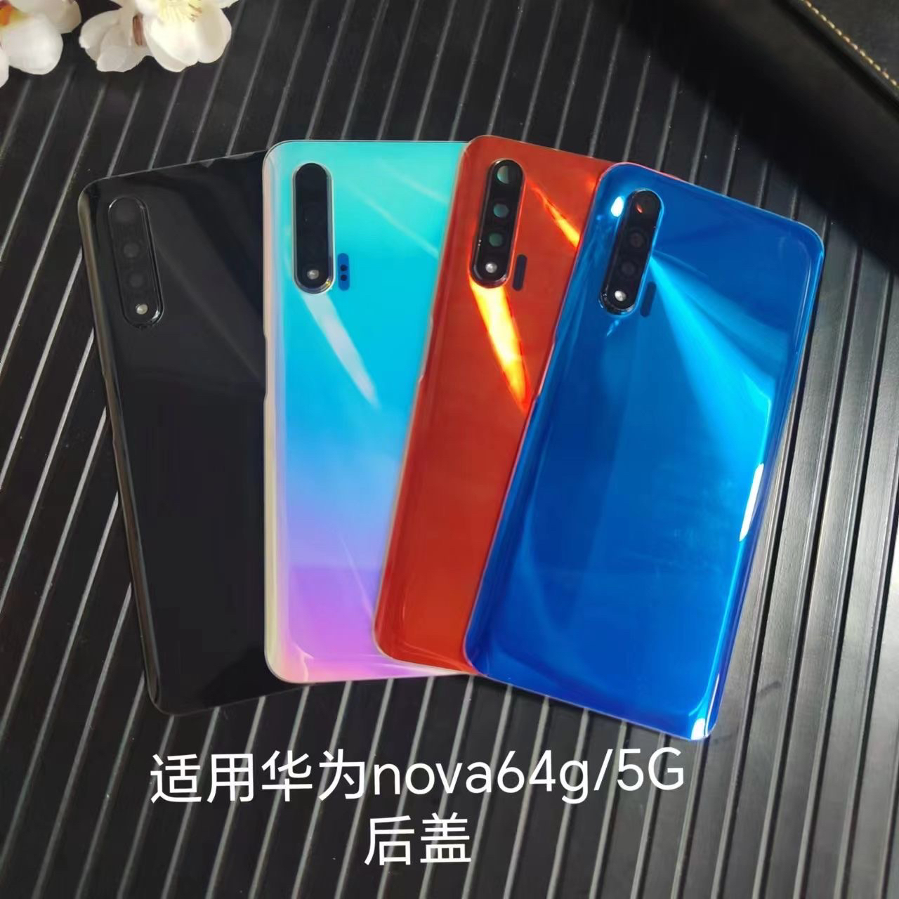 适用华为nova65g透明后盖外壳nova65g版电池外壳改装替换原壳色膜