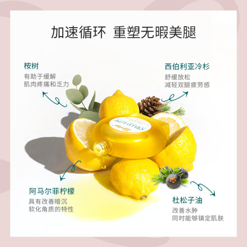 柔滑紧致美腿精油 30ml